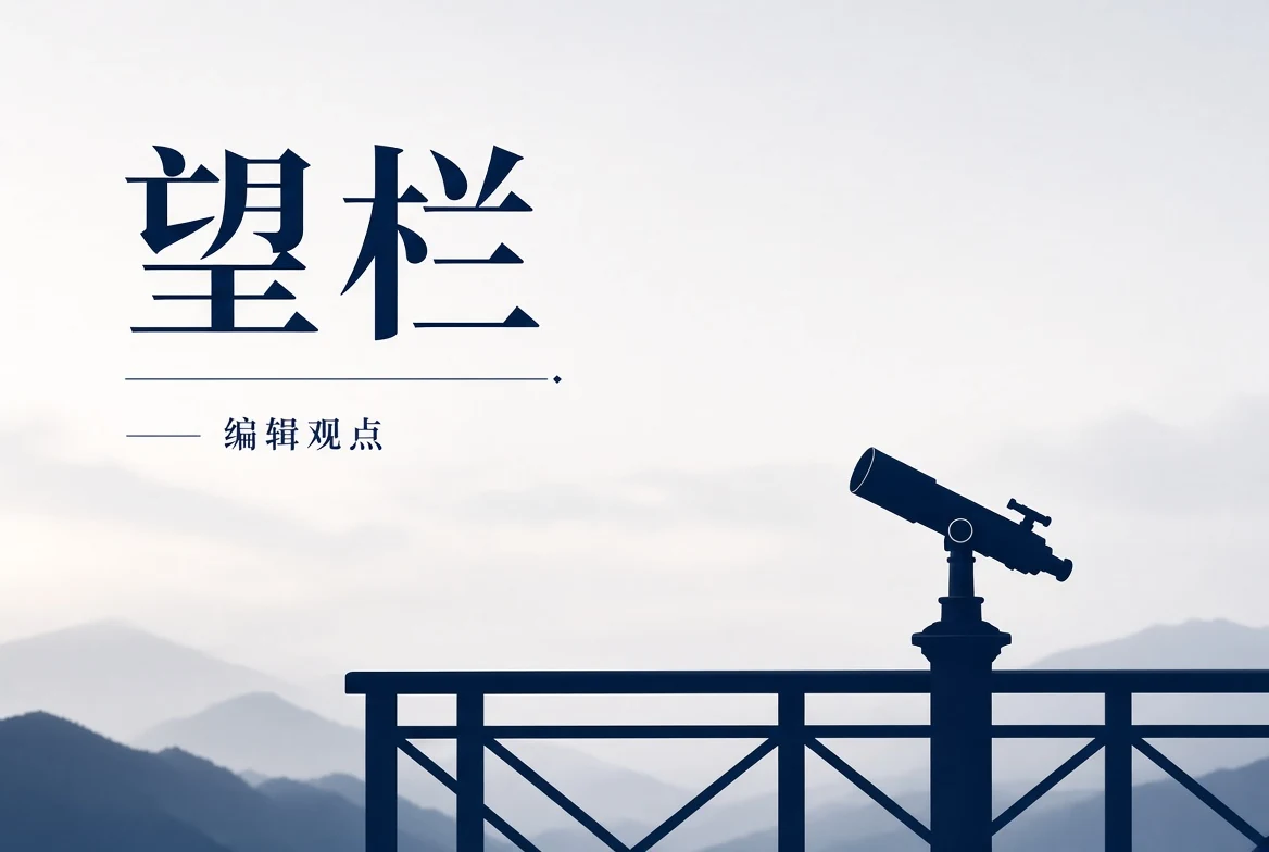 望页叙事观察